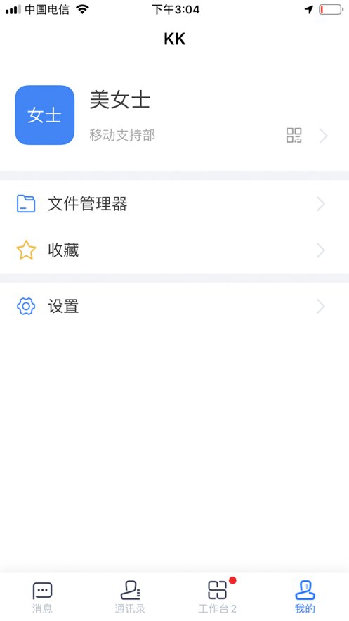 kk8辦公軟件下載