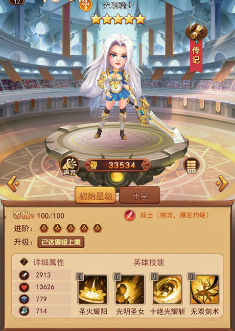 魔界軍團手機版
