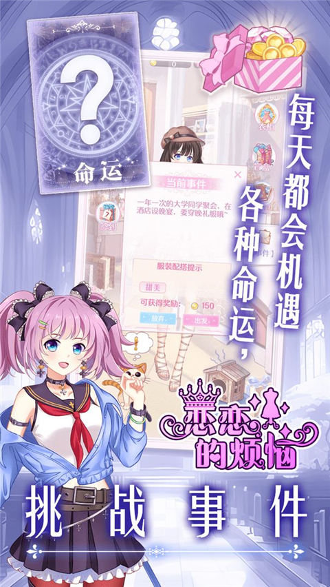戀戀的煩惱中文版