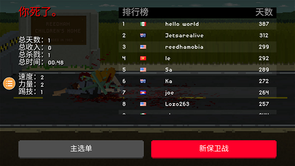 僵尸毀滅工程免費版