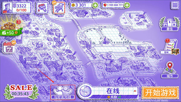 海戰棋2漢化版