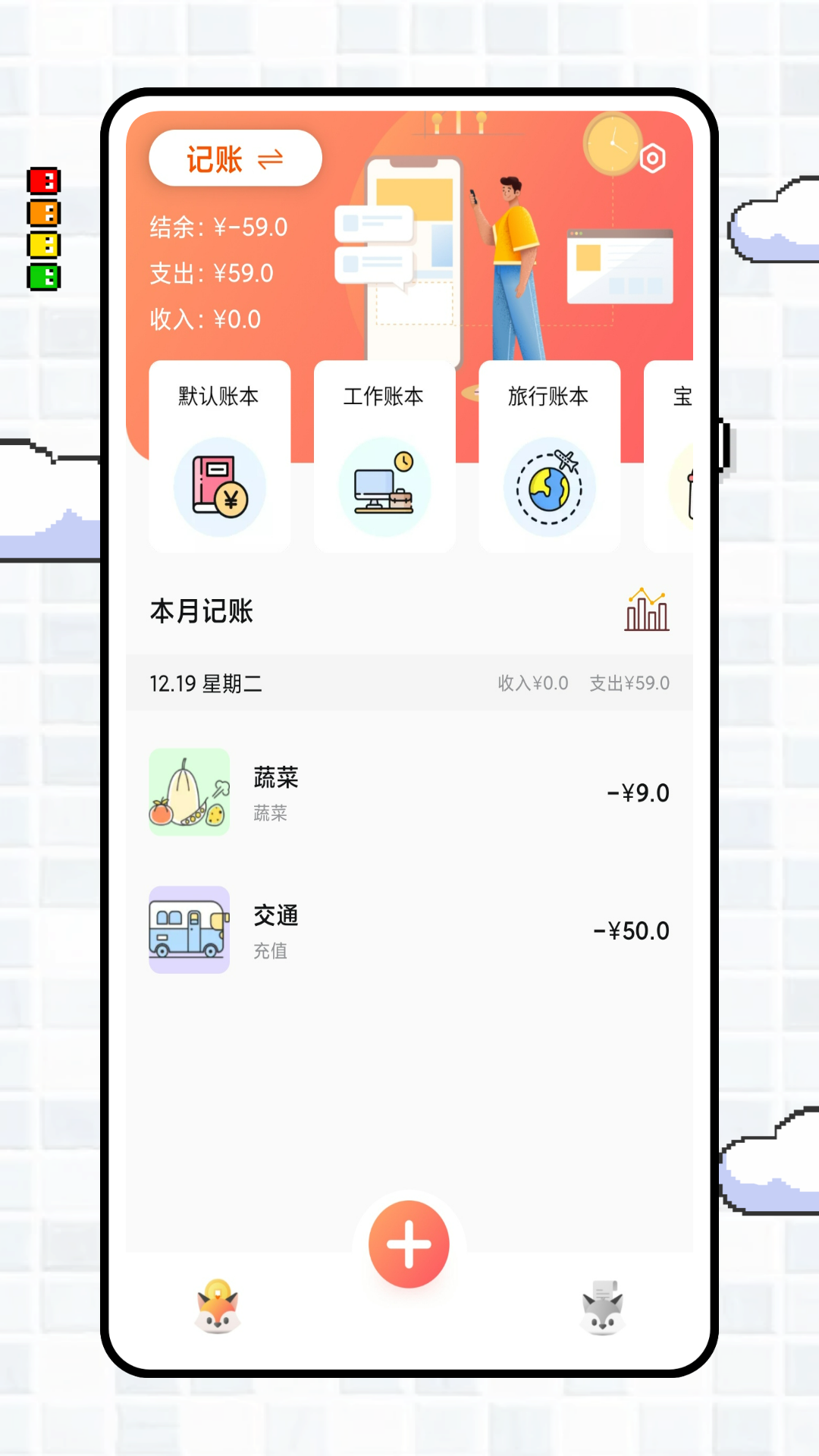 iCost安卓版下載