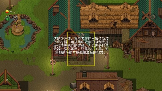 鐵匠鋪