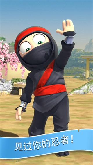 笨拙的忍者最新版本（Clumsy Ninja）