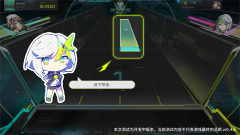 雜音均衡器音游