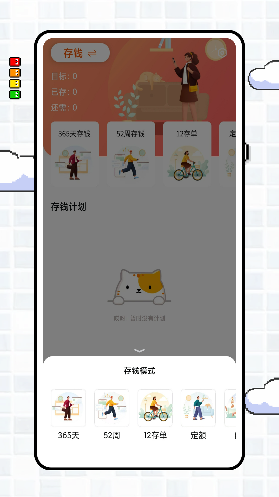 iCost安卓版下載