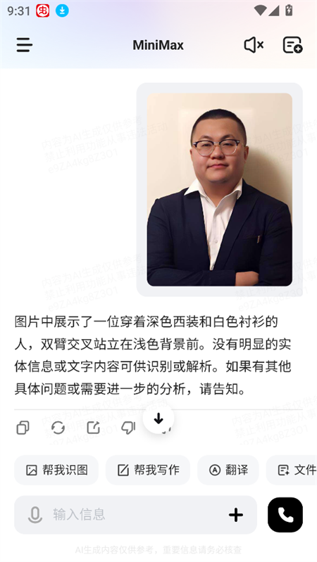 使用教程截圖4