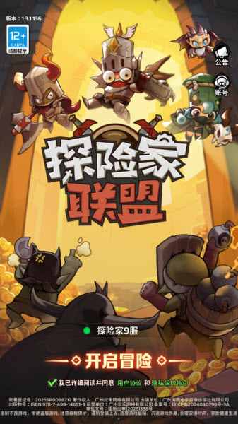 探險(xiǎn)家聯(lián)盟
