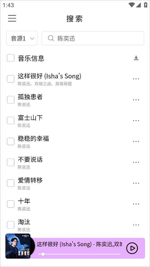 khmd音樂下載最新版