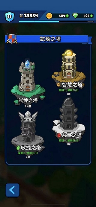 轟隆隆傭兵團(tuán)單機(jī)版