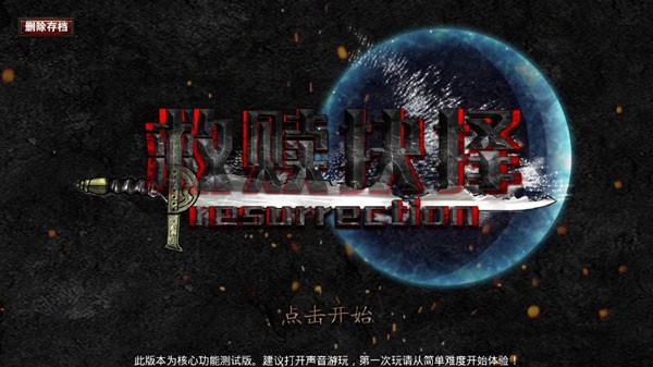 救贖抉擇