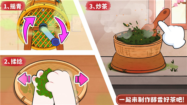 奇妙小茶園2025