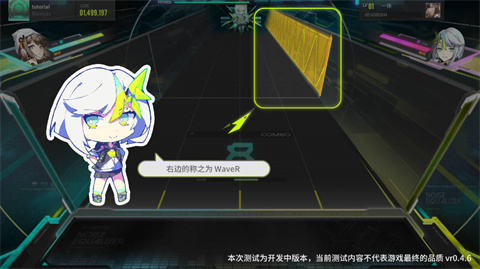 雜音均衡器音游
