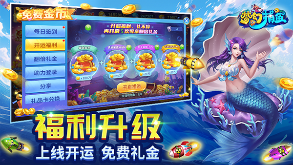 夢幻捕魚官網
