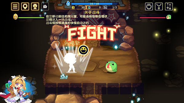 靈動騎士單機版