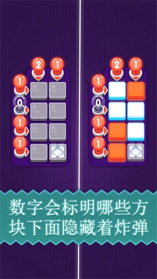 掃雷天才手游