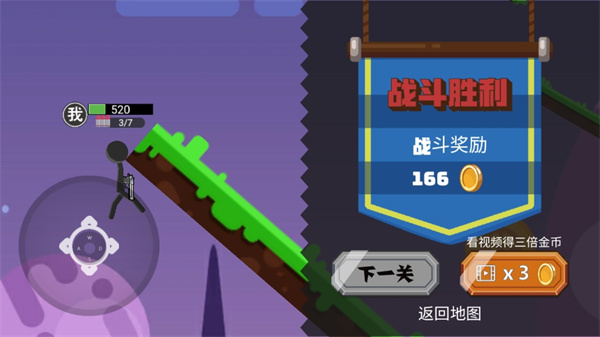 火柴人槍戰(zhàn)對決安卓版