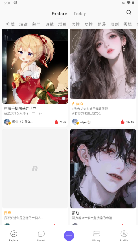 Rochat免費最新版
