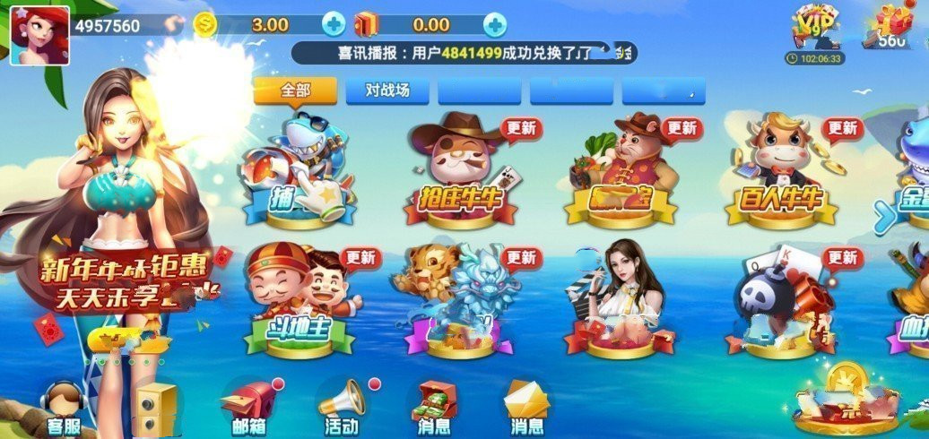 一木棋牌安卓版本4.3.2