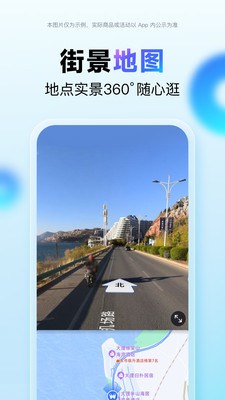 百度地圖3d實(shí)景地圖