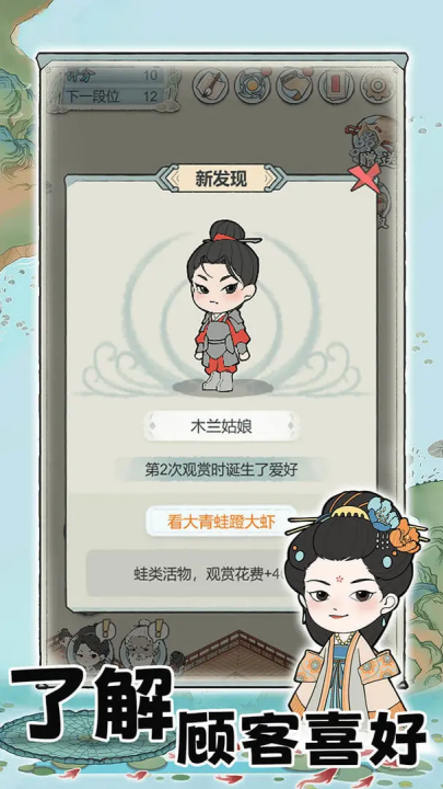 荷塘爭霸
