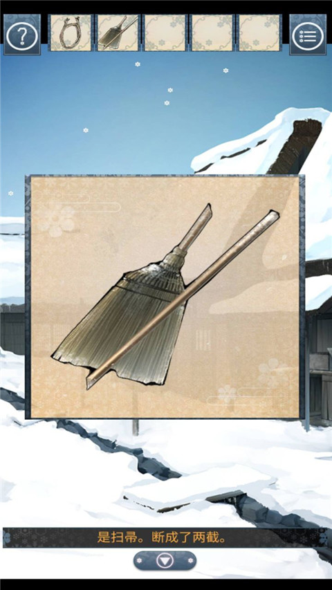 忘雪漢化版