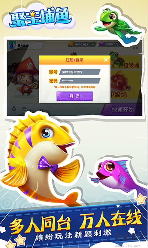 捕魚神手官方版