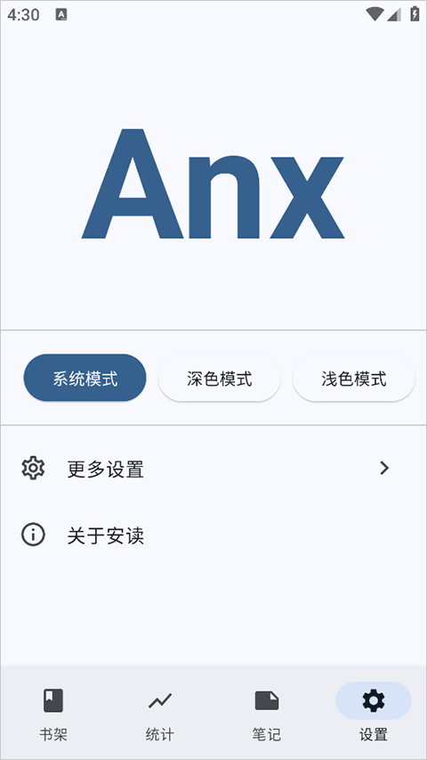 安讀