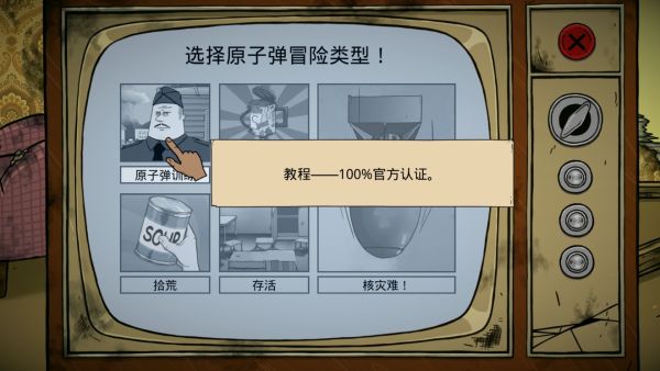60秒生存避難所手游