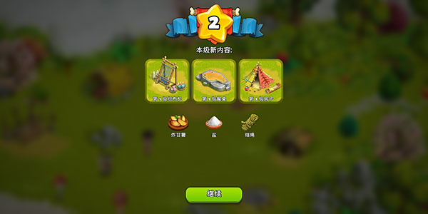 家庭島免費版(Family Island)