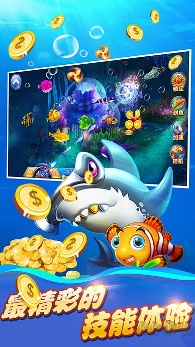 捕魚神手官方版