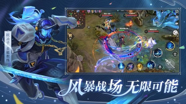 曙光英雄手游正版