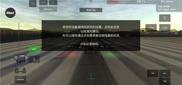 噴氣式戰(zhàn)斗機(jī)模擬器最新版