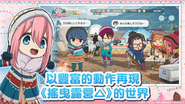 搖曳露營手游下載2025最新版