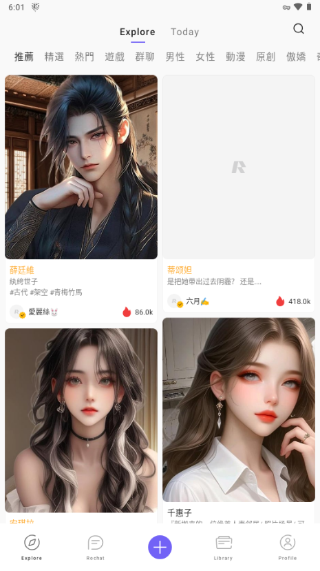 Rochat免費最新版