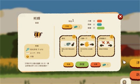 蟲蟲不好惹