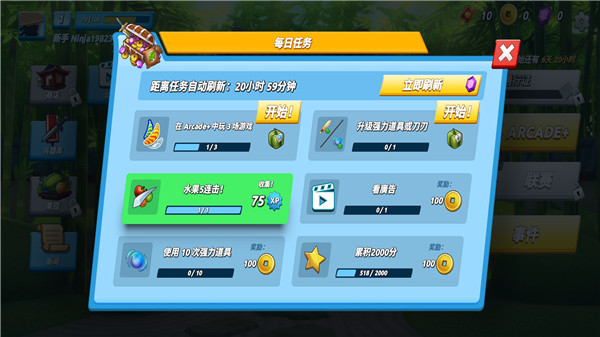 水果忍者2安卓版