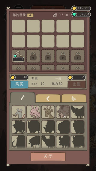 野生馴獸師漢化版