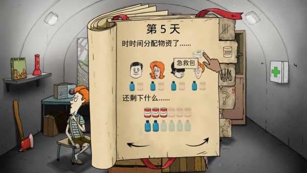 60秒生存避難所手游