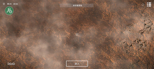 死亡荒地生存聯機版