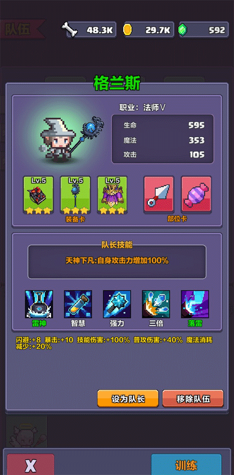 像素英雄探險手機(jī)版