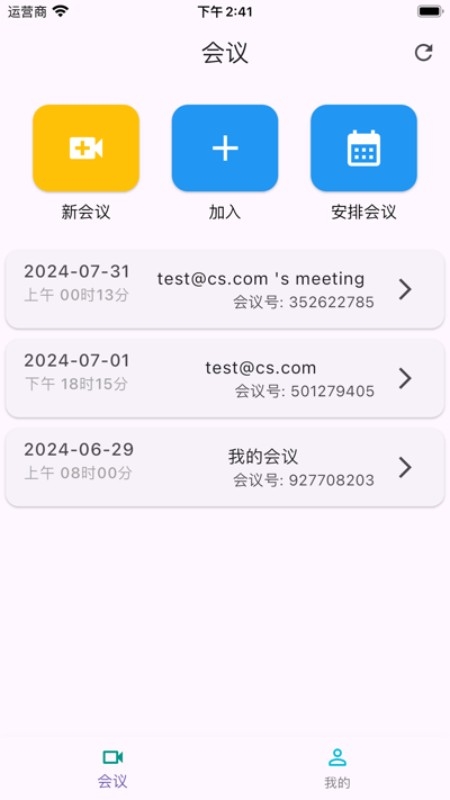 百佳會議