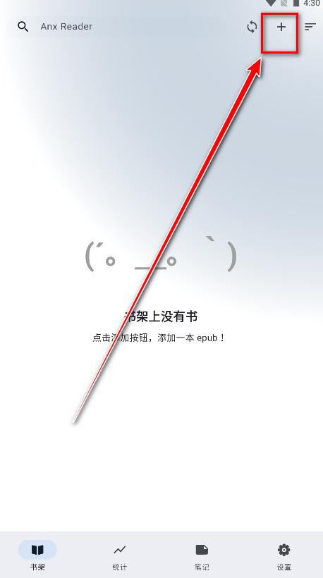 安讀最新版