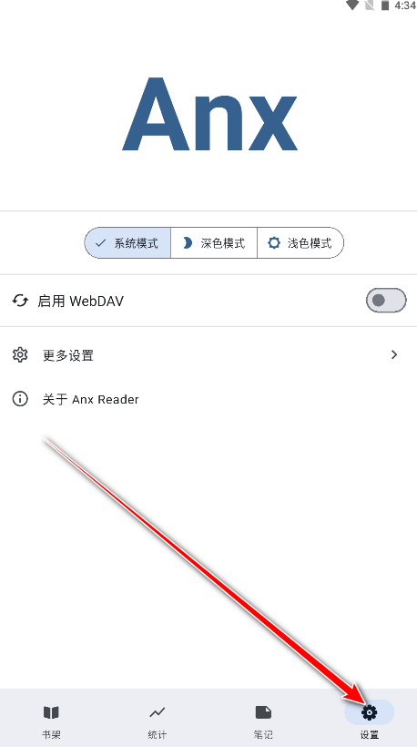 安讀最新版