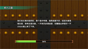 富豪闖三國圖片3