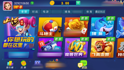 山河棋牌2025年最新版本
