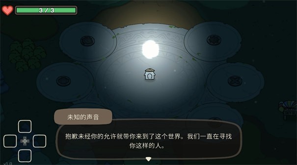 奧咕與秘密森林