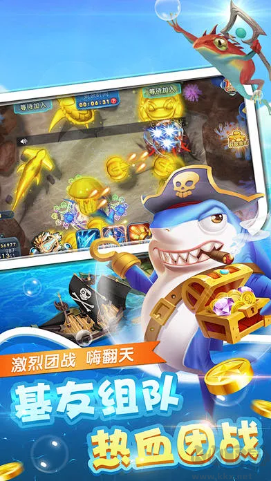 捕魚神手官方版