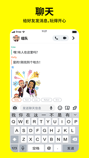 snapchat正版免費版
