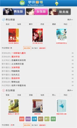 寶書網2025